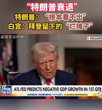 为什么特朗普一上台美国就突然衰落了？其实不是特朗普上台就突然衰落，是美国衰落了才
