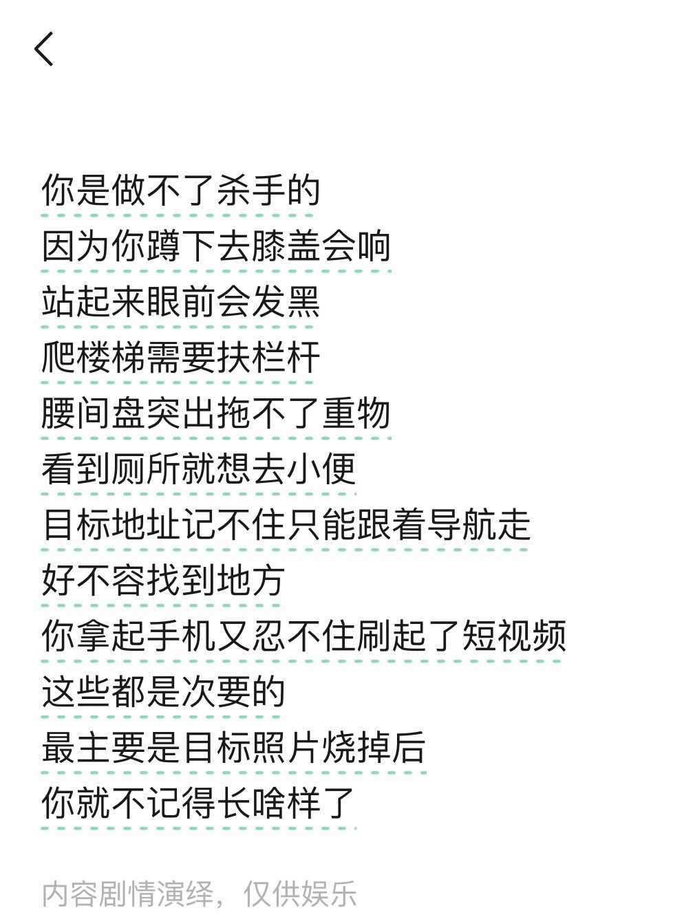 朋友发给我的图，句句扎心，像极了当代打工人的体检报告[捂脸哭][捂脸哭]​​​