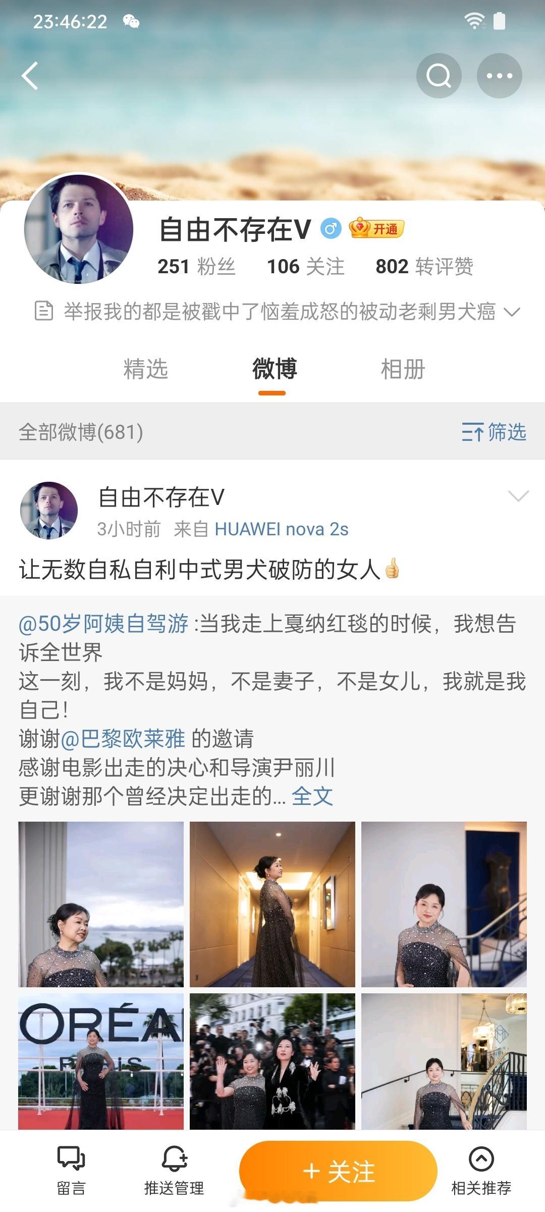 极端账号，麻烦处理一下账号链接：后续处理：待更新​​​