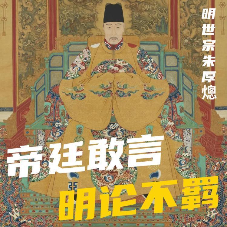 如果说中国历史上有一个朝代，官员可以公开指着皇帝鼻子骂"家家皆净"，可以写奏折