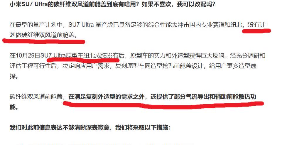 小米汽车深夜道歉，疑似承认4.2万挖孔是“装饰”，黑子和白子这下都沉默了！