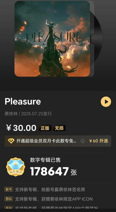 老牌天后的荣光，蔡依林也守不住了！蔡依林英文数字新专辑《pleasure》上