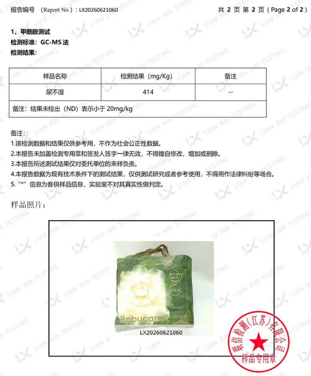 【纸尿裤事件里那位了不起的家长】纸尿裤事件到今天已经10天了，许多人都在这个事