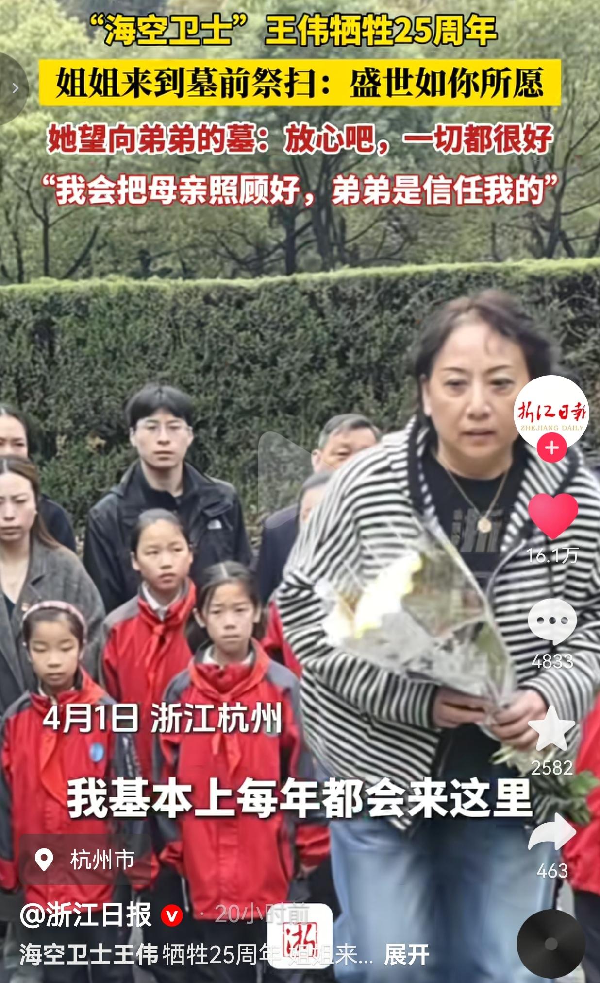 王伟牺牲25周年，姐姐墓前一句话看哭无数网友：盛世如你所愿，弟弟你看到了吗？