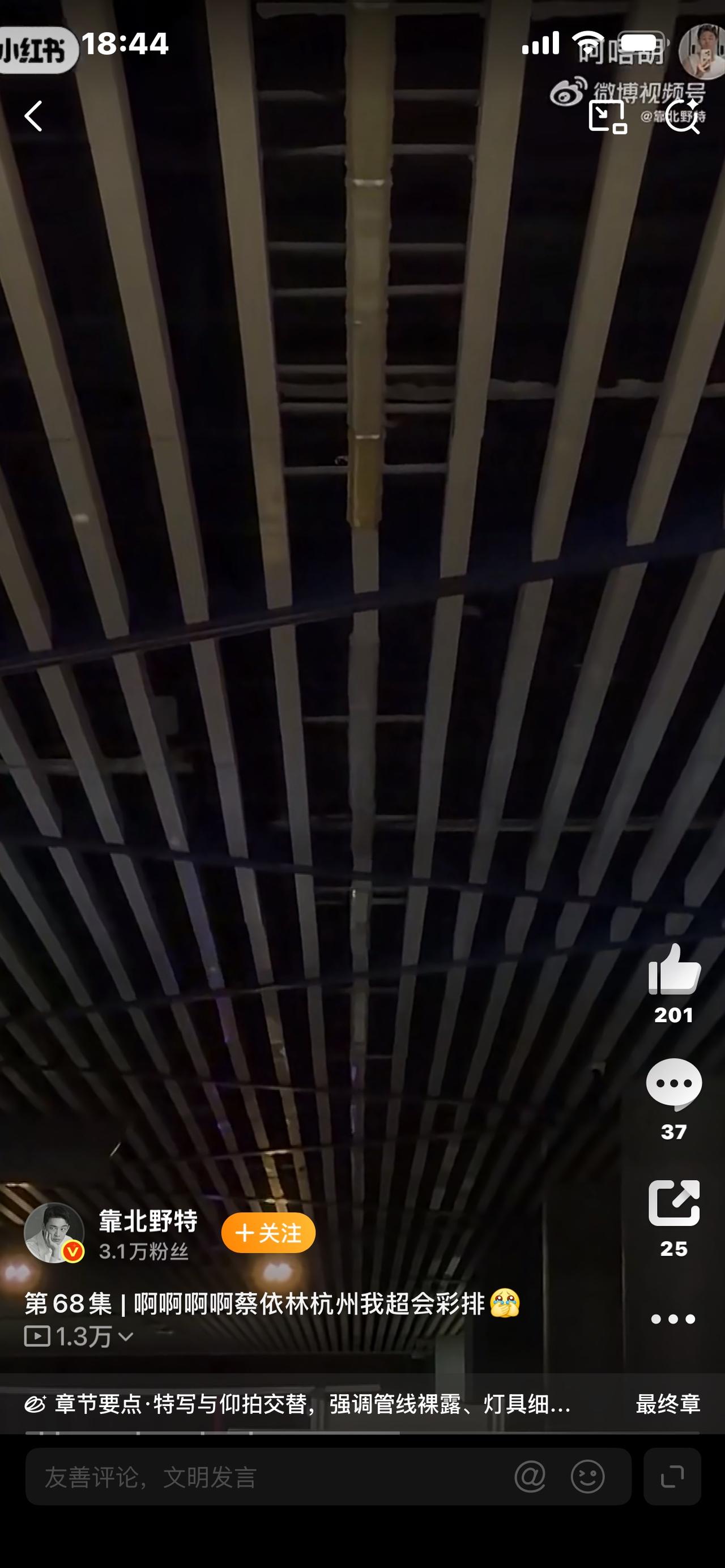 爆了！蔡依林杭州彩排狂上热搜：45岁素颜全开麦，我超会彩排太杀了！内娱别再尬