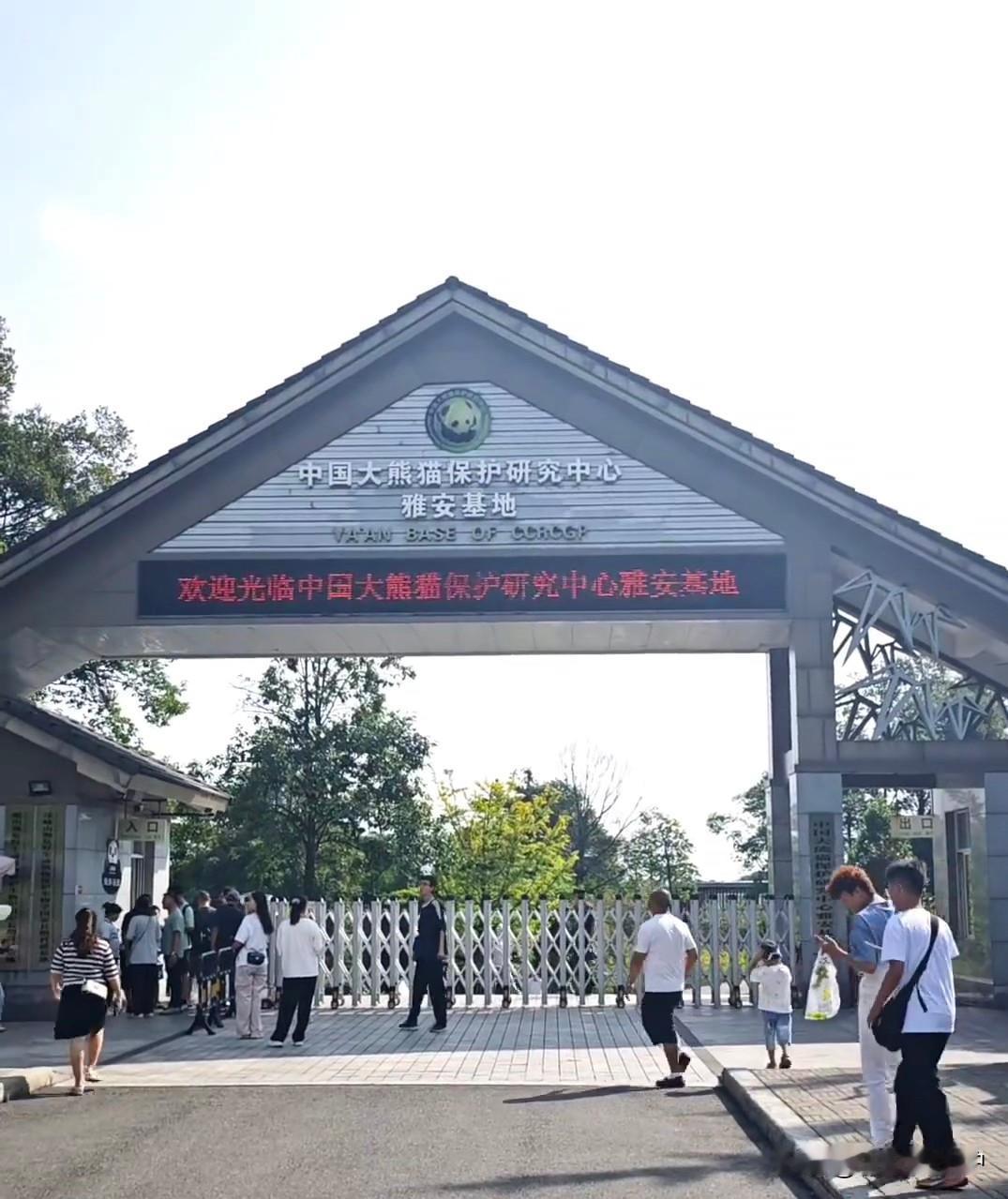 本来国庆想带家人去雅安放松，结果真心劝大家慎选！1.景点：高价低质，套路满