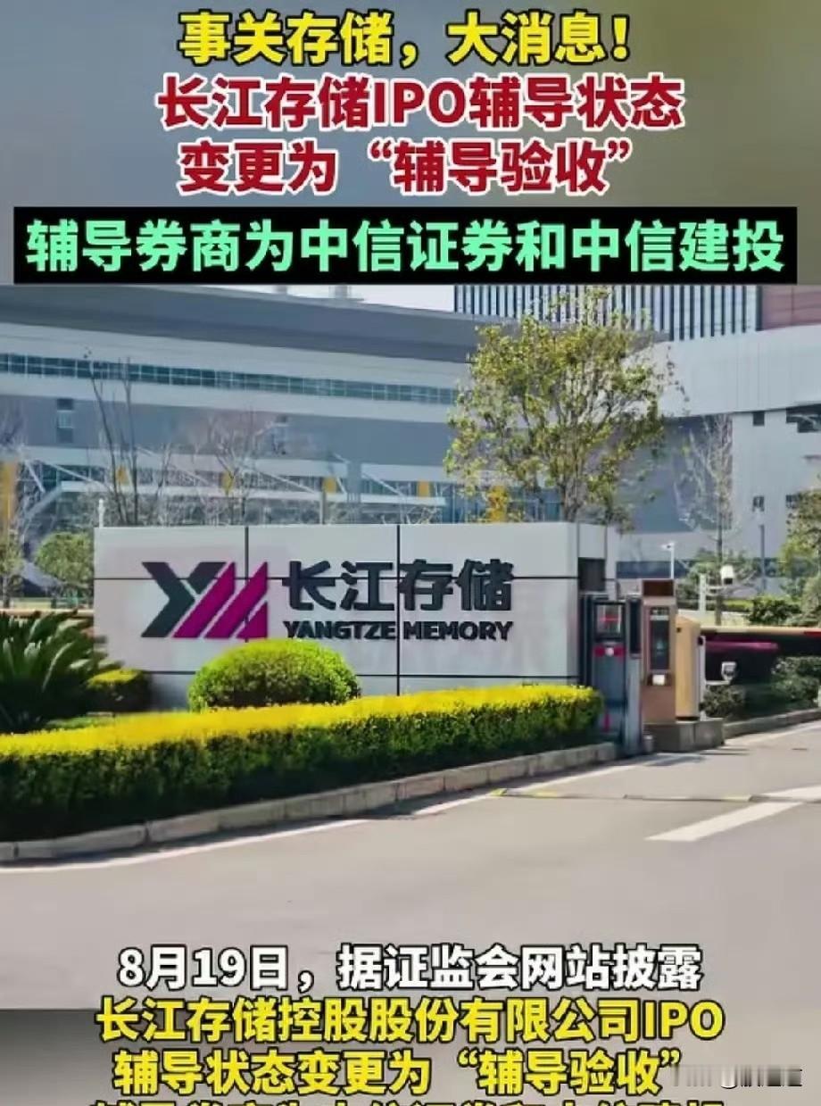 哎呦我去，长江存储终于要来了！又是几百亿的巨无霸，我手机刷到这条消息，手一抖差点