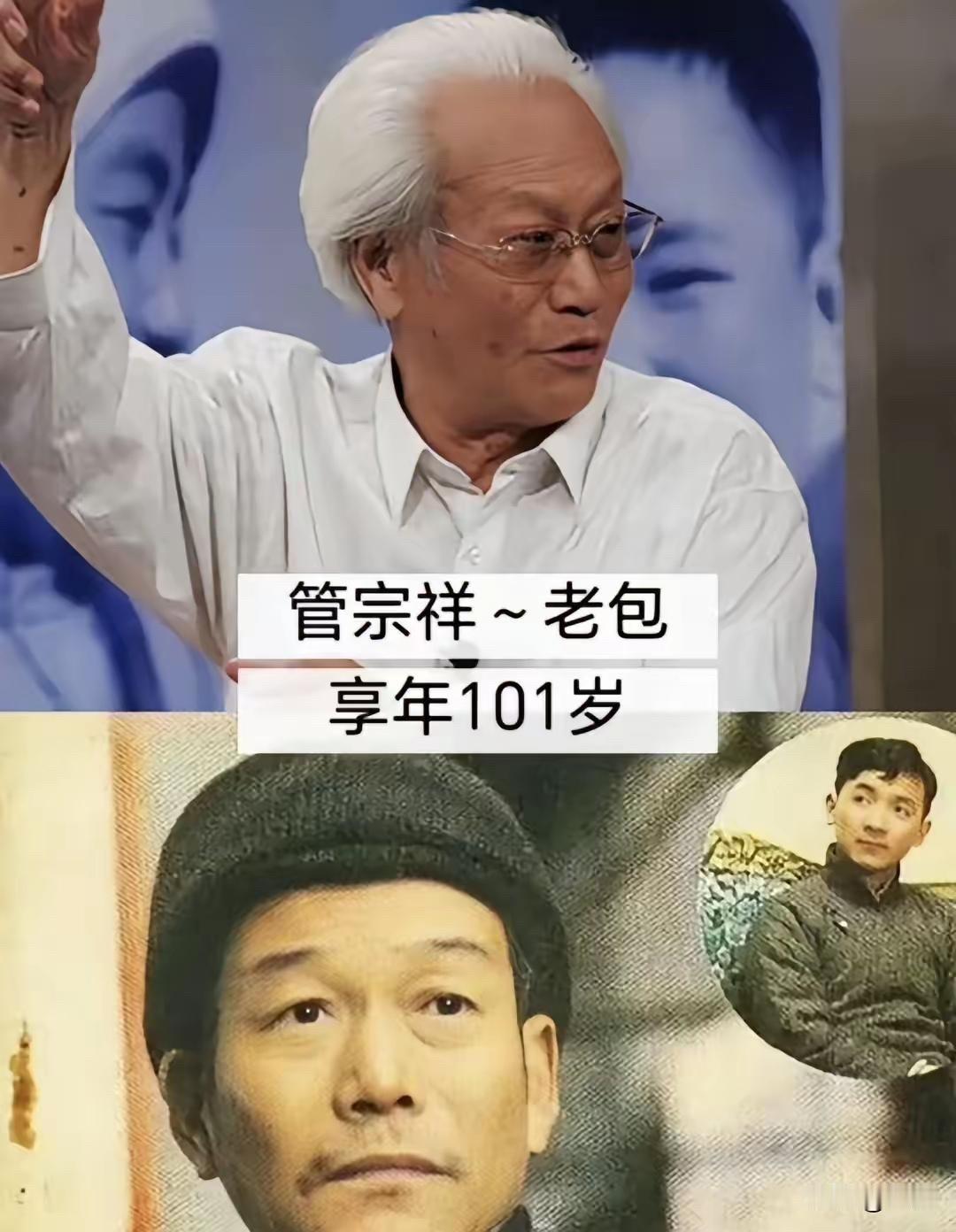管宗祥101岁、葛存壮87岁，《包氏父子》43年了，演员今昔对比让人泪目先说
