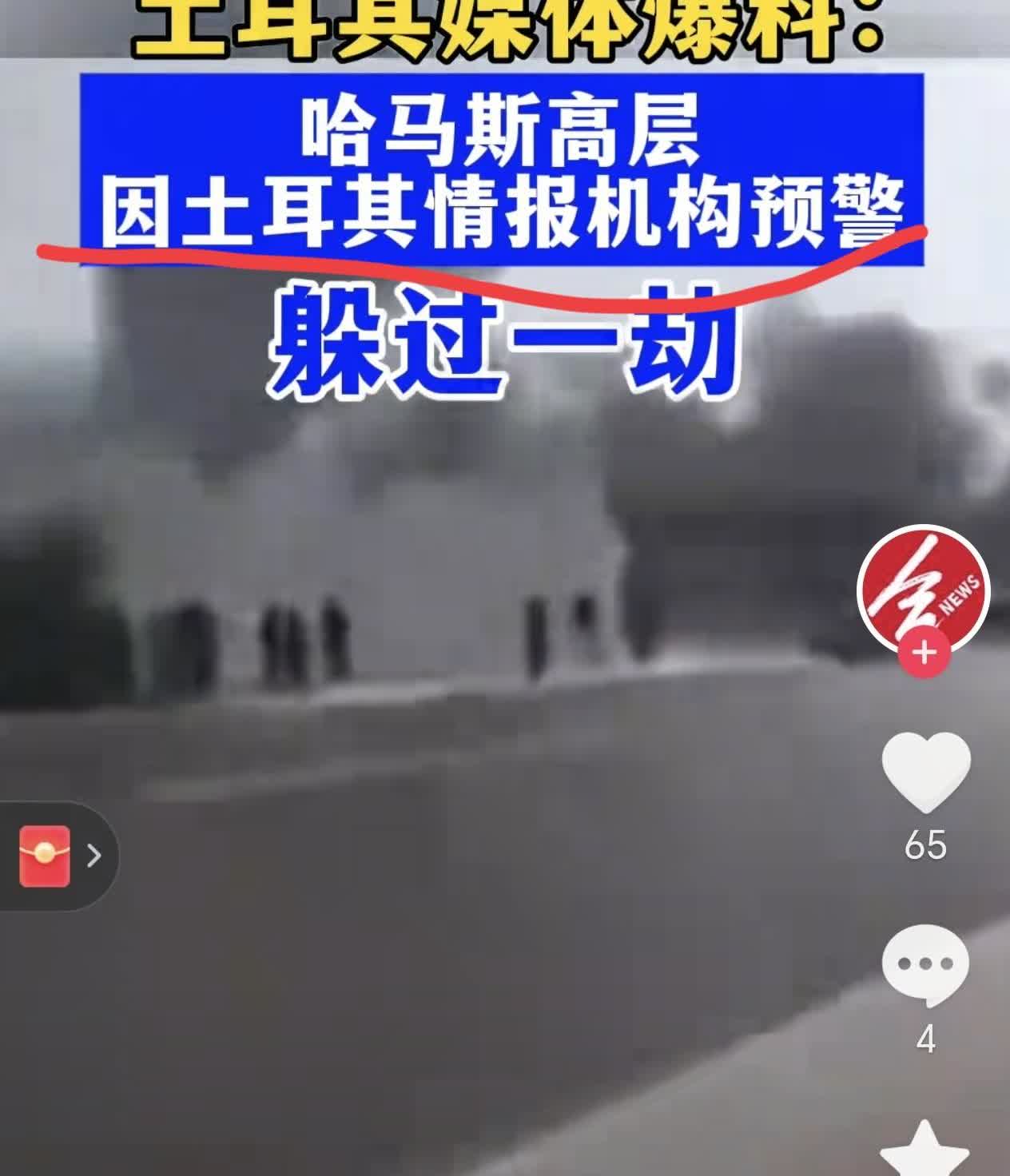 哈马斯这次逃过一劫，原来是借了这位幕后人物的光！完全没想到，以色列这次竟