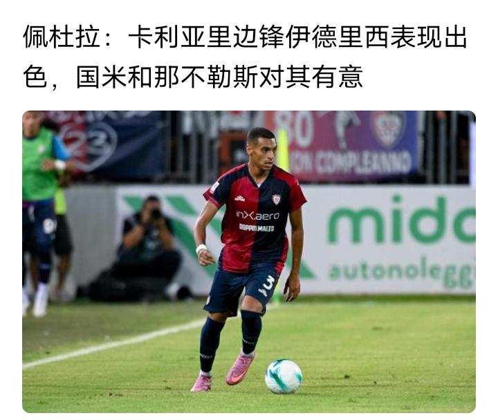 🇮🇹根据经验，只要摩洛哥来抢人就没有抢不走的，比阿根廷的还容易这个估计