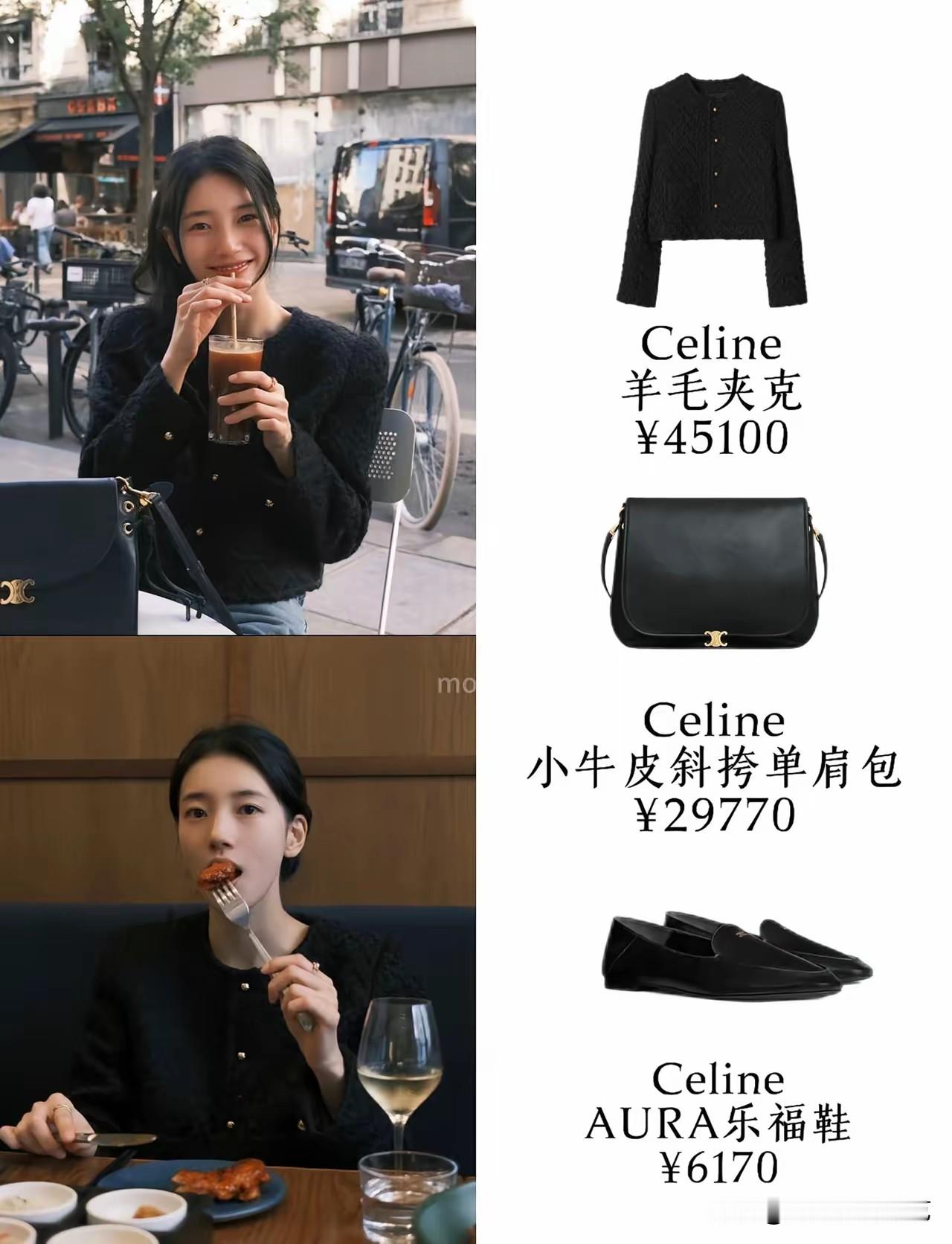 韩国国民初恋裴秀智真时尚，身着黑色短外套，搭配牛仔裤，踩一双乐福鞋，基础款也能轻松穿出好气质。简单的
