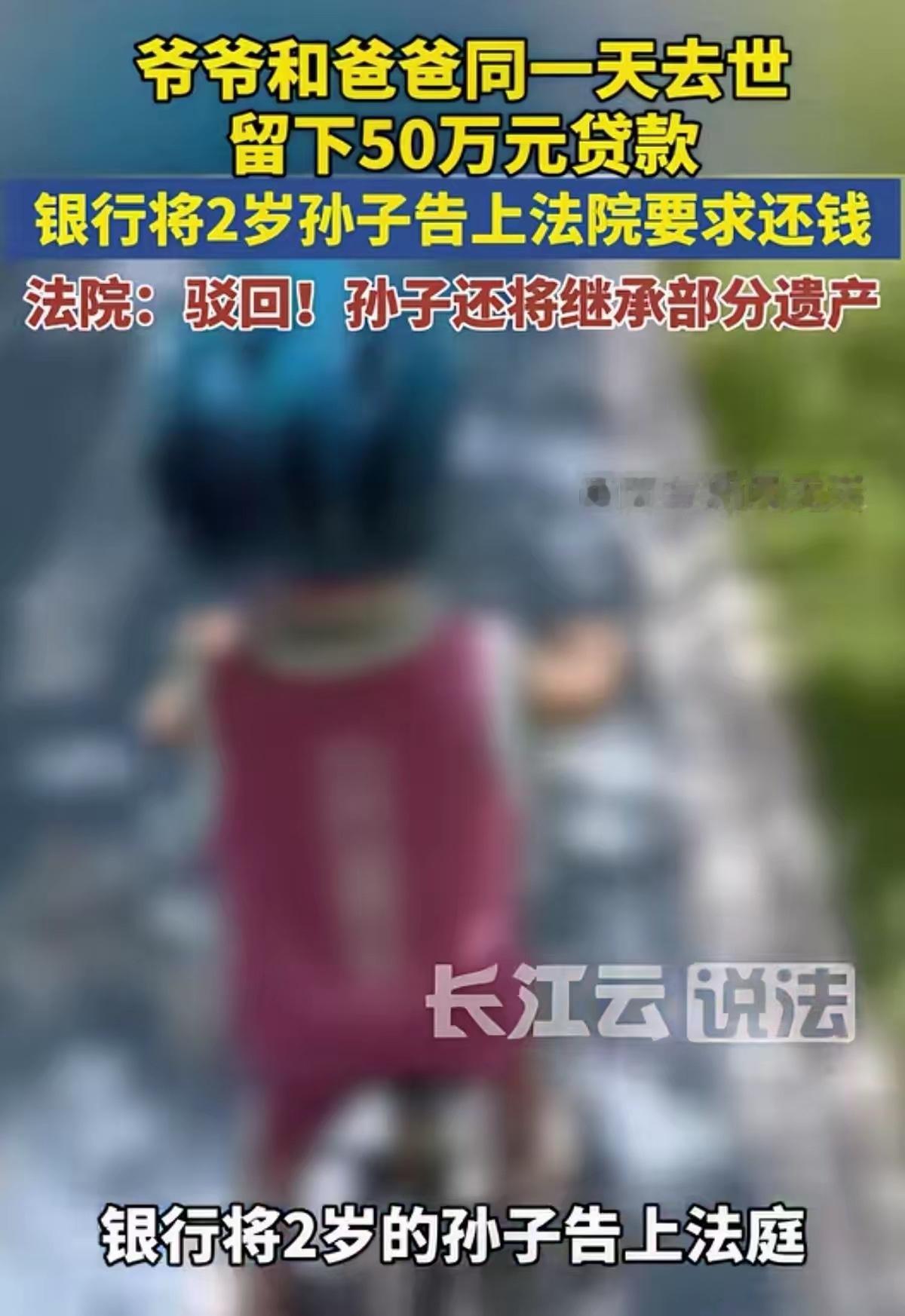 江苏镇江，爷爷贷款50万，谁知7个月后，爷爷与父亲同一天不幸离世，家中的顶梁柱双