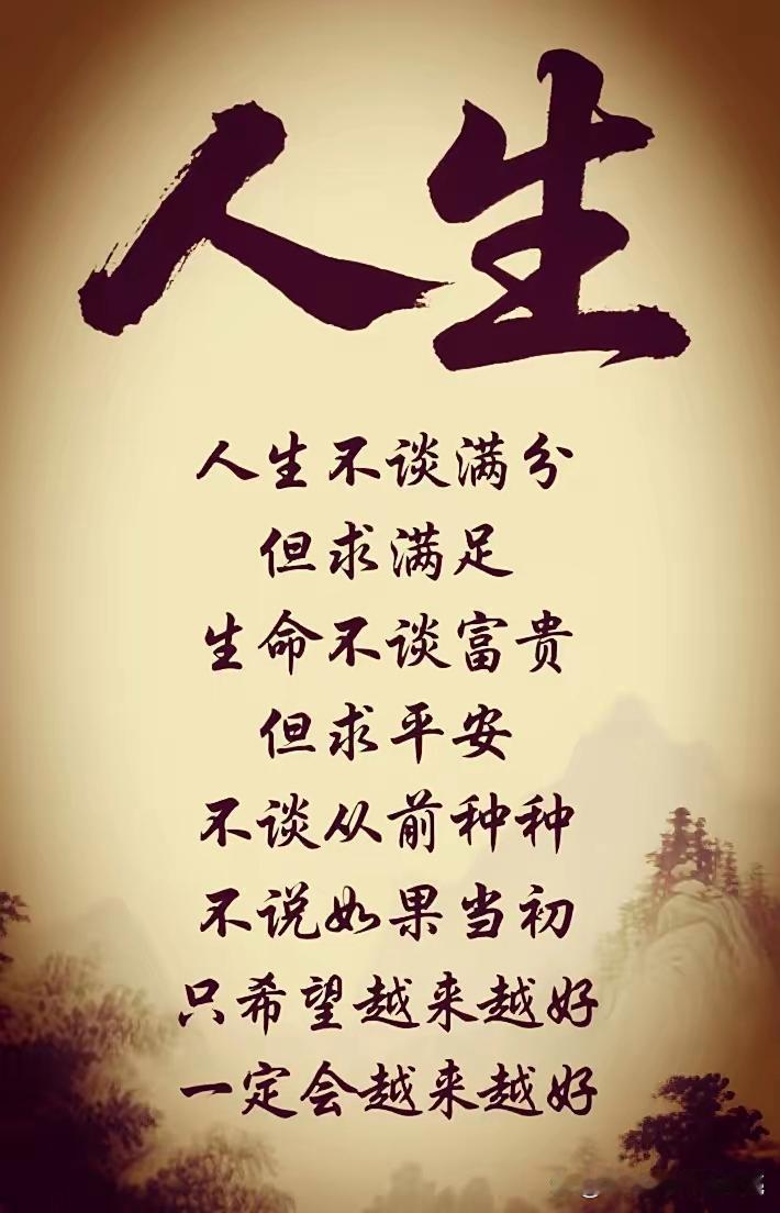 贪人世的便宜，吃天道的亏其实我觉得我们生活在这个世界上，是有道的，现在这个时