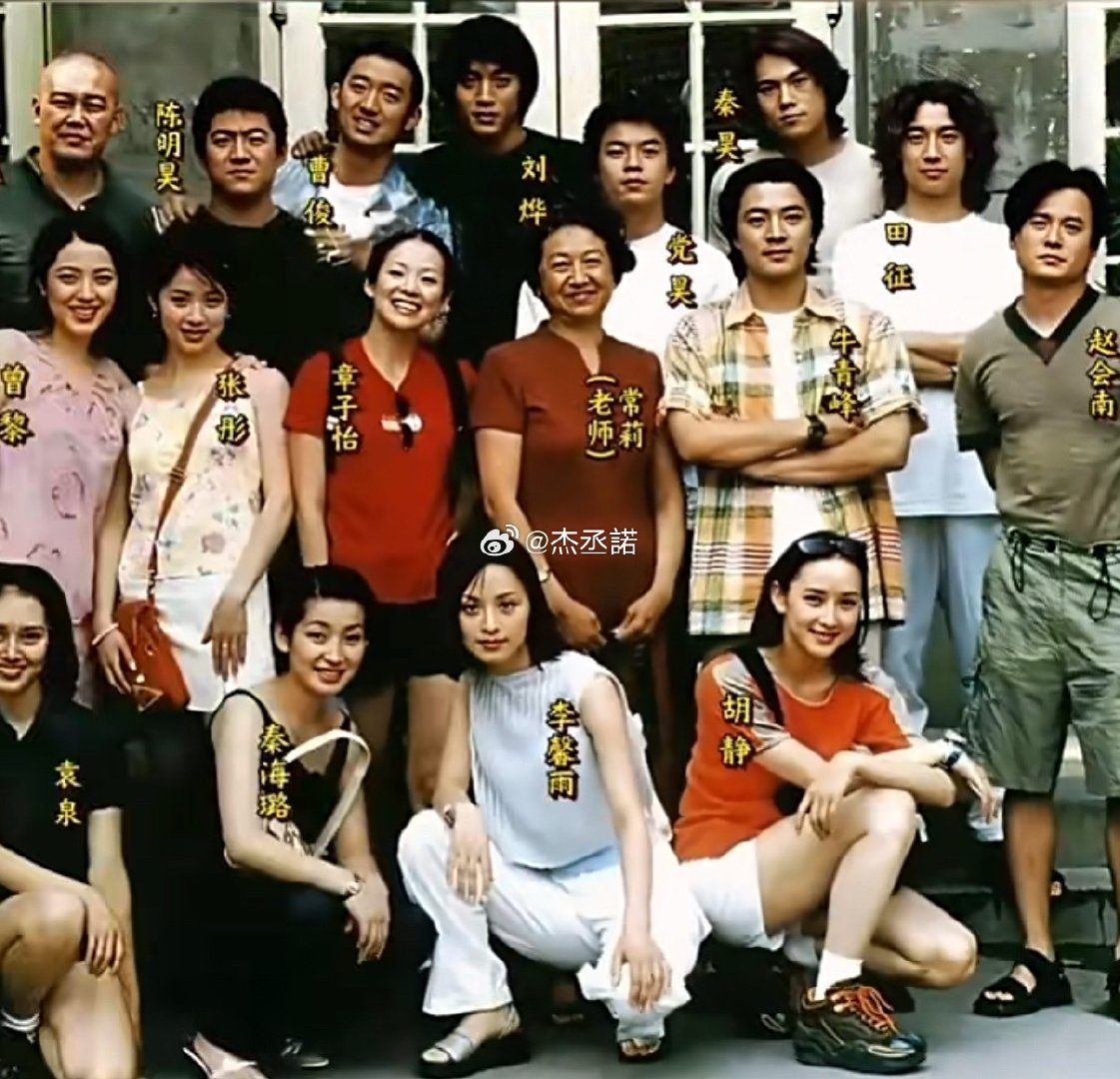 2000年，中戏96届毕业班合影，当年爆火的演员全在这个明星班​