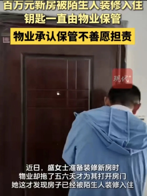 “太气人了！”6月27日，江苏扬州一女子花100万买的房，7年没住，准备装修时，