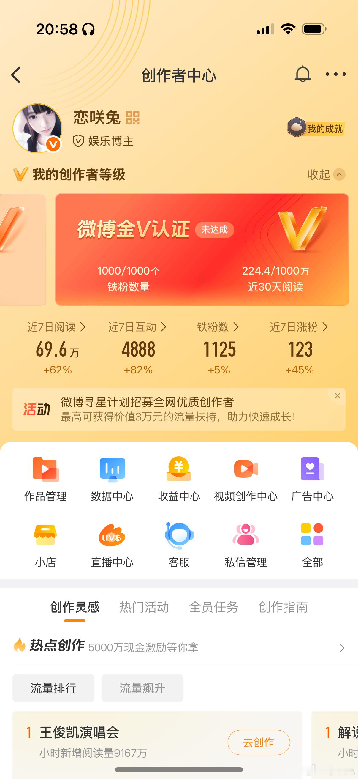 🐑铁
