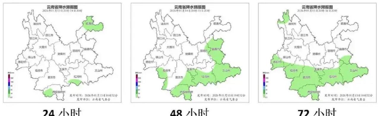 云南这周天气要变脸了！1月14日开始，一股冷空气直扑东北部，最高气温直接跌6~8