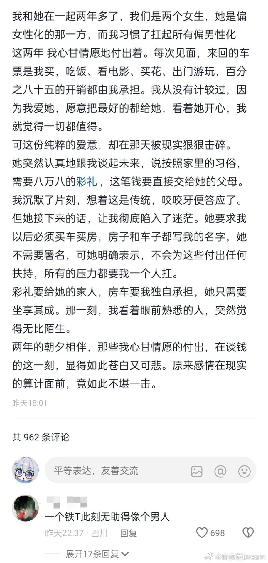 老公我是正常人