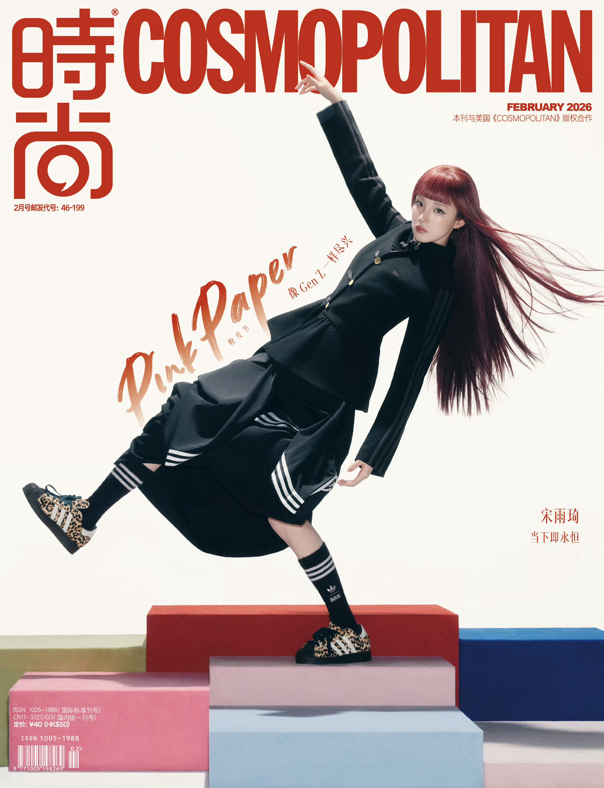 宋雨琦好美！恭喜小狗解锁五大及新代言！