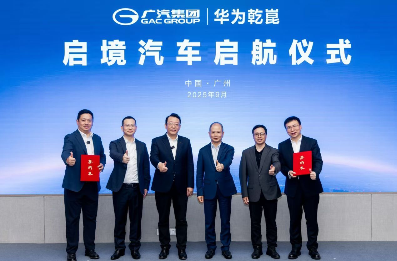华为广汽+启境，不是界字辈，胜似界字辈，华为Hi模式Plus版本来了！启境，开启