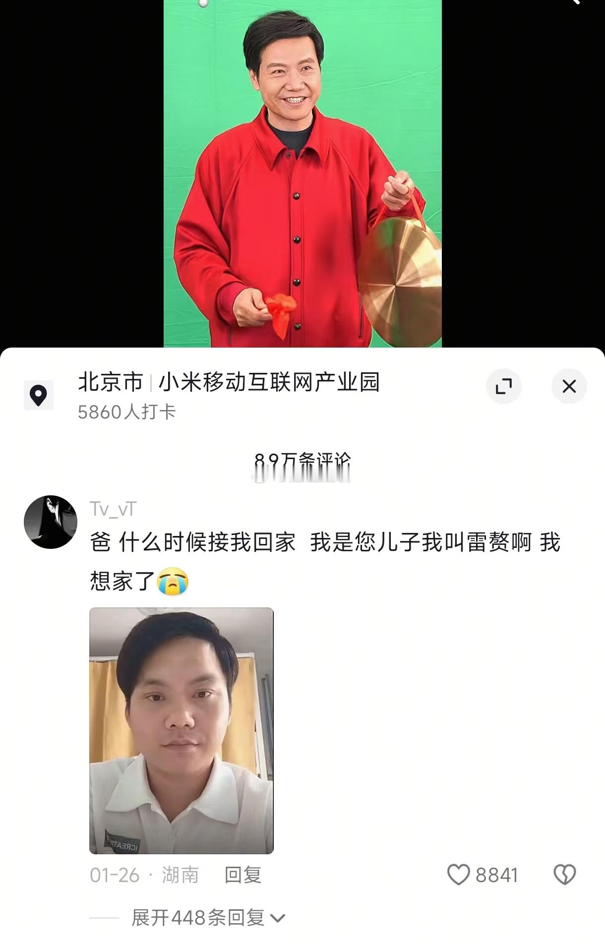 雷赘[大笑][捂脸哭]你别说还真挺像的[笑着哭]