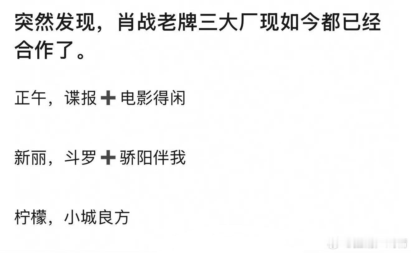 这不是基操吗，这是内娱最红的男人，各大厂抢破头很正常，现在红的程度让我想起了当年