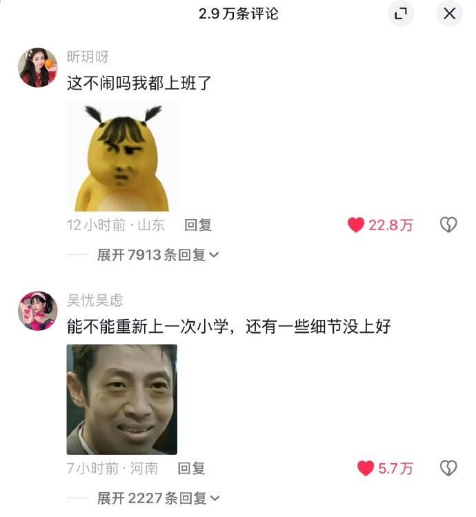 全网都在找红领巾，而我直接缝衣服上开学季