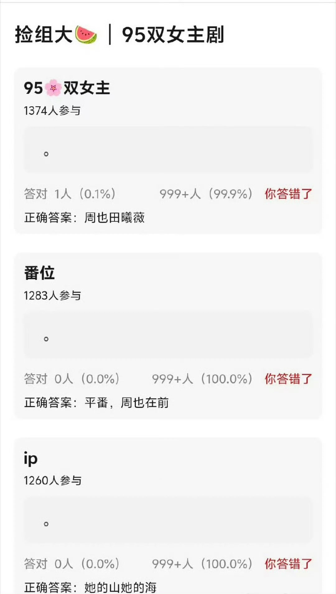 什么题材？如果是非古偶，我有一点信诶，逻辑很简单，她们还单扛不起来，所以会找差不