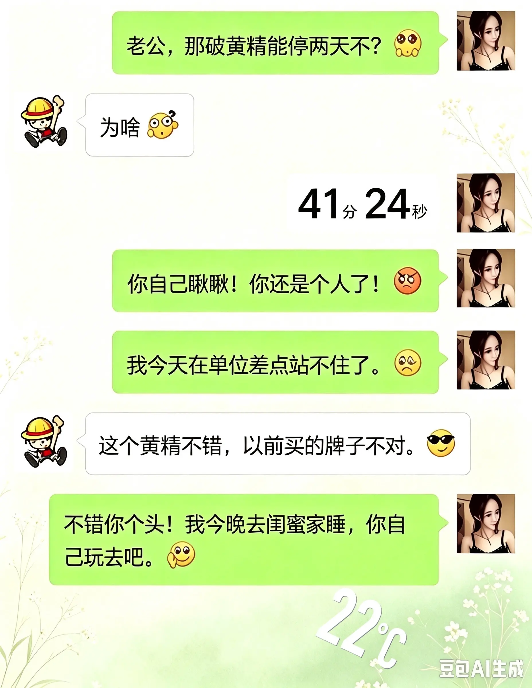 做她的大地别做她的天张若昀