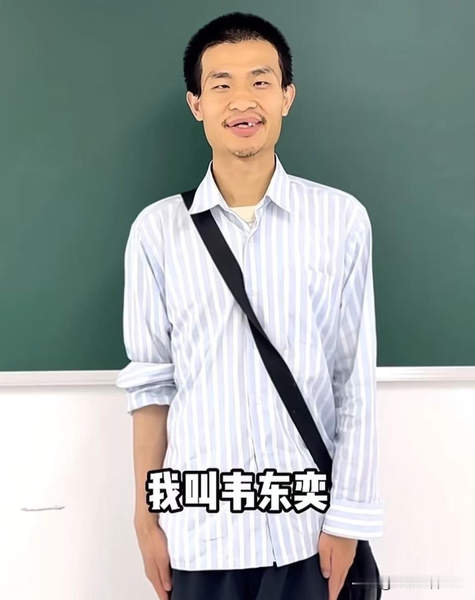 害怕什么？三人成虎！昨天晚上，北大韦东奕B站卖书的链接消失了！有人说他感受到