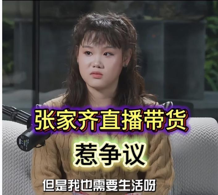 冠军也要吃饭！张家齐直播回怼争议：金牌不能当饭吃当21岁的奥运冠军张家齐