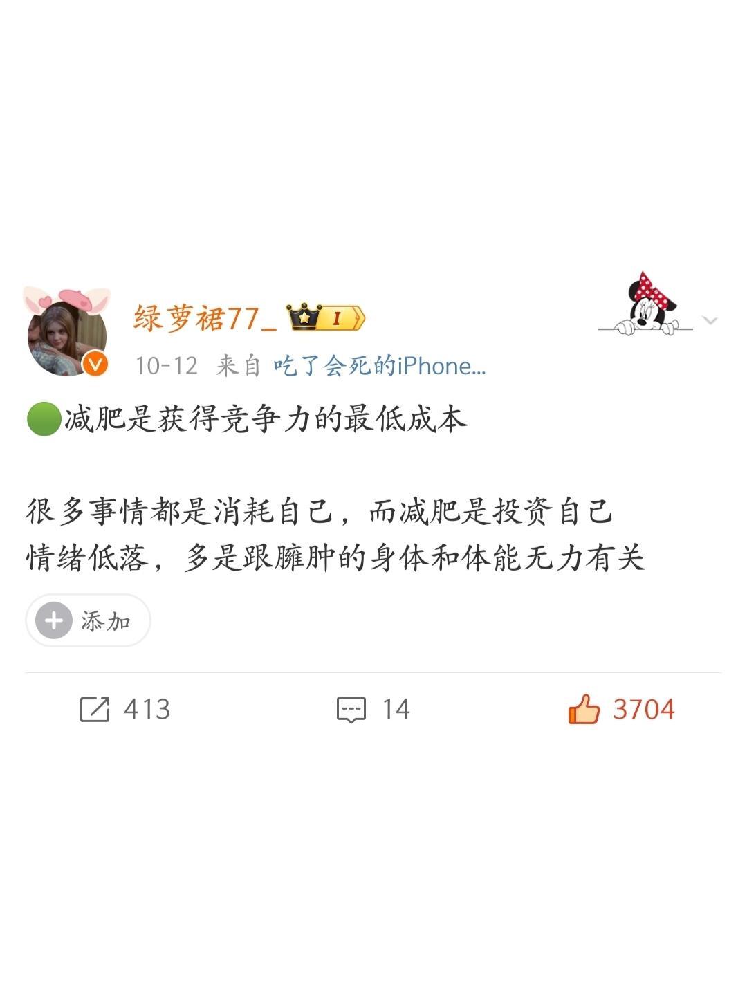 减肥是获得竞争力的最低成本​​​