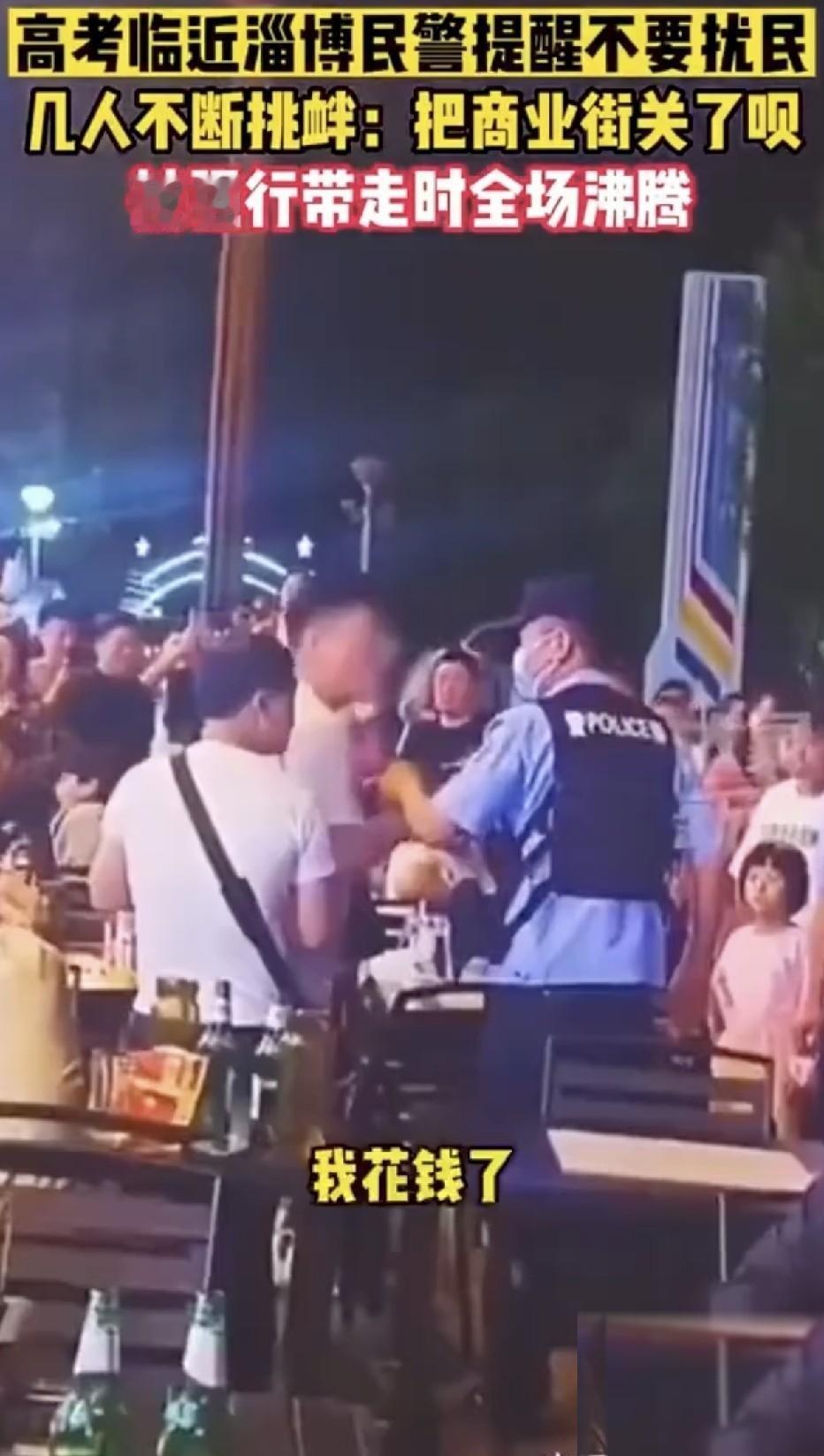 “这就是‘扔石头砸自己脚’的代价！”临近高考深夜11点，游客跑到山东淄博撸串，硬