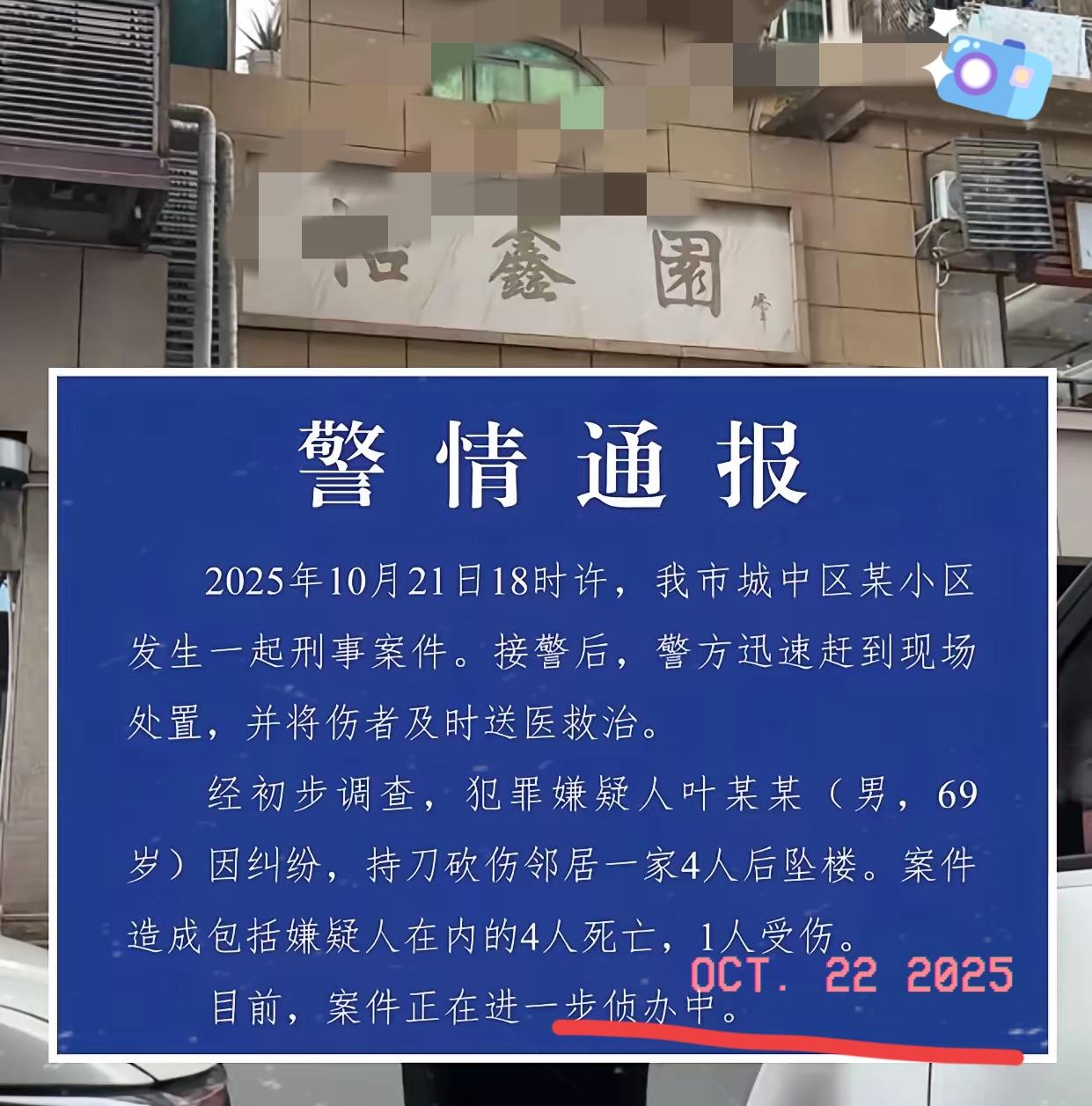 柳州小区命案扎心：2岁孩子成受害者，邻里矛盾不该是夺命符柳州小区纠纷命案，