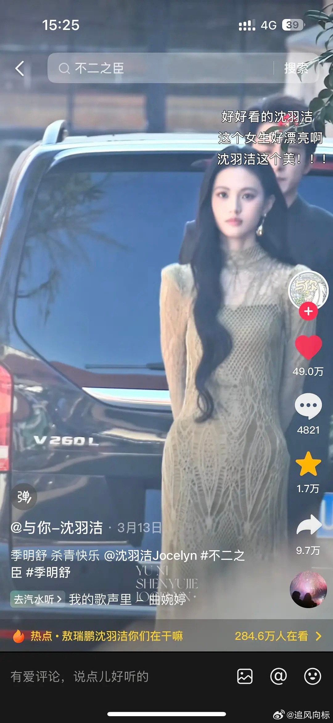 真的非常看好这个不二之臣沈羽洁和敖瑞鹏配一脸！