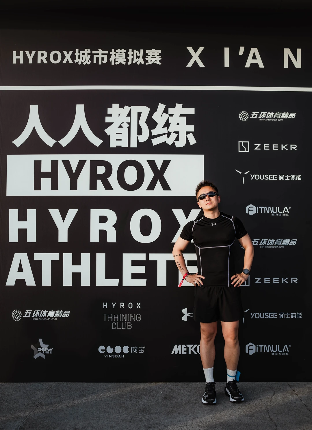 HYROX初体验，安德玛耐力500表现怎么样？