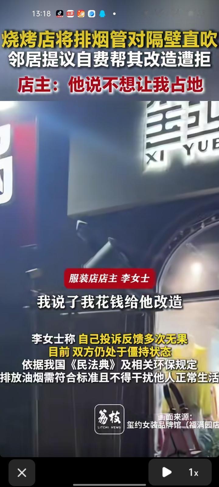 5月11日，山东德州。女子晒视频称，隔壁烧烤店烟囱正对着自家店门前，每逢风大，浓