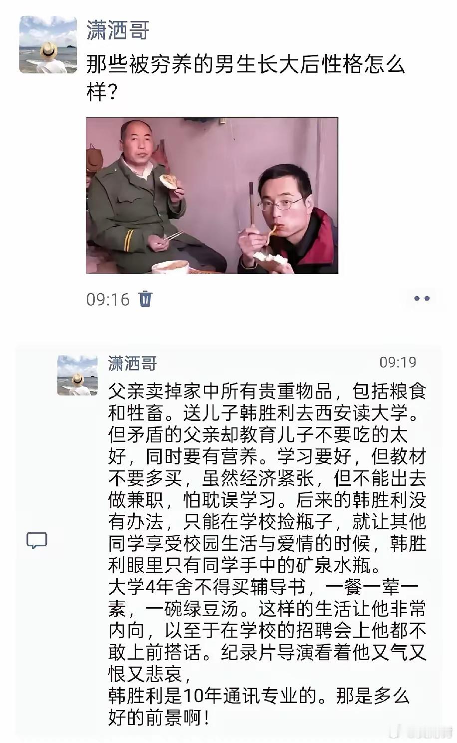 这个纪录片之前从头到尾看了，这个学生学的是通讯专业，却从来没摸过计算机，只有一部