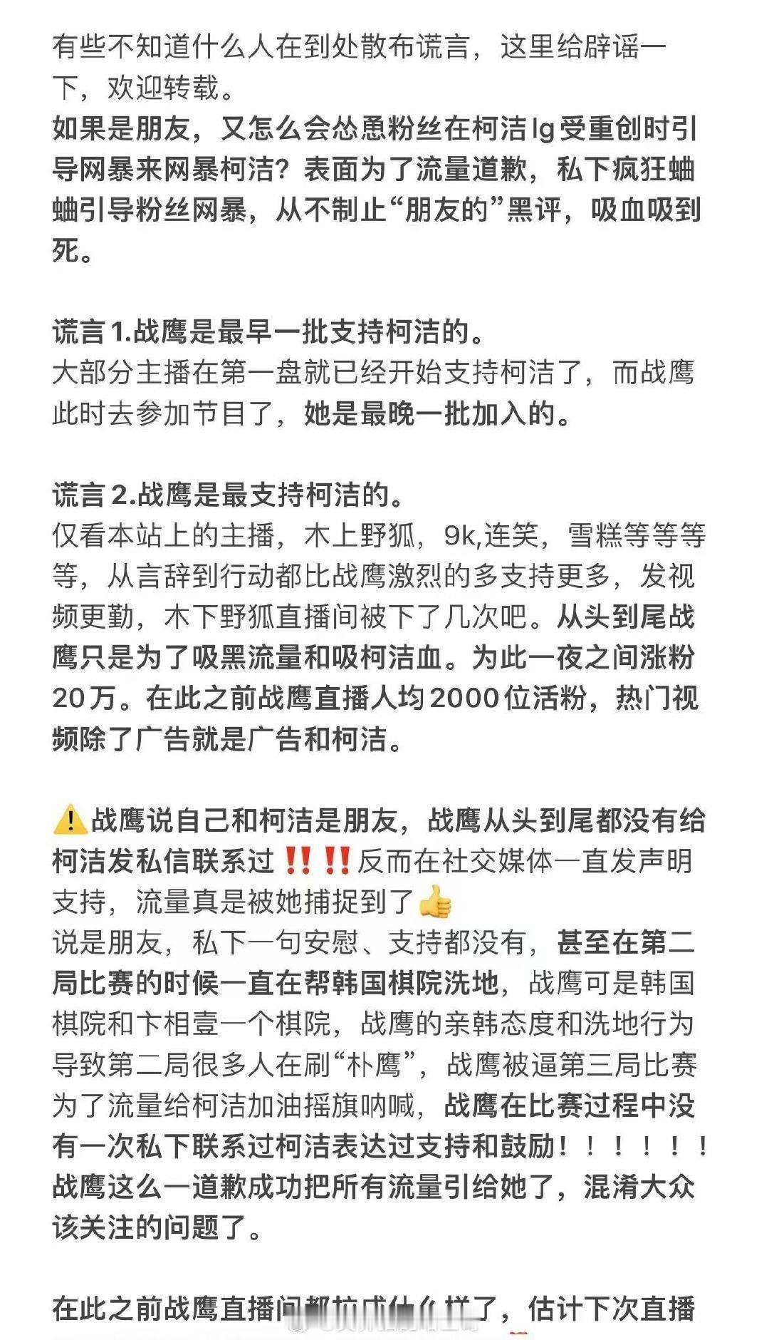 柯洁小助理是他对象？他正将柯洁推入深渊！LG杯韩方的拙劣表现引起了国人的极大愤慨