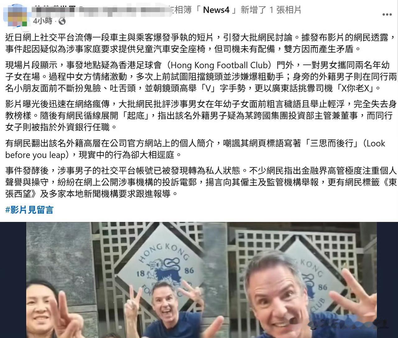 香港网上流传一段车主与乘客爆发争执的短片，引发大批网民讨论。据发布影片的网民