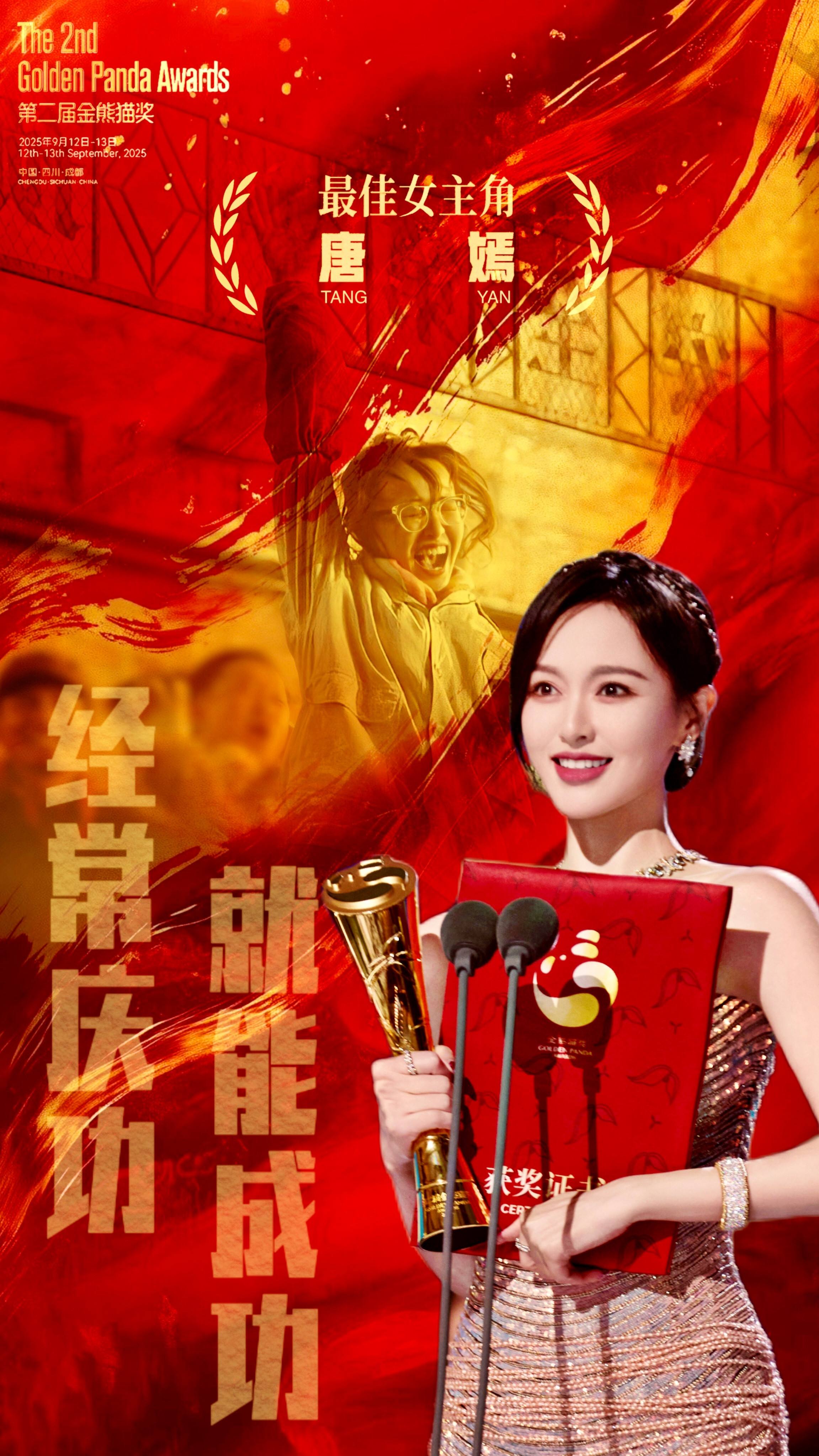 唐嫣紧张到声音都在发抖中午好呀[害羞]尊贵的视后粉丝们​​​