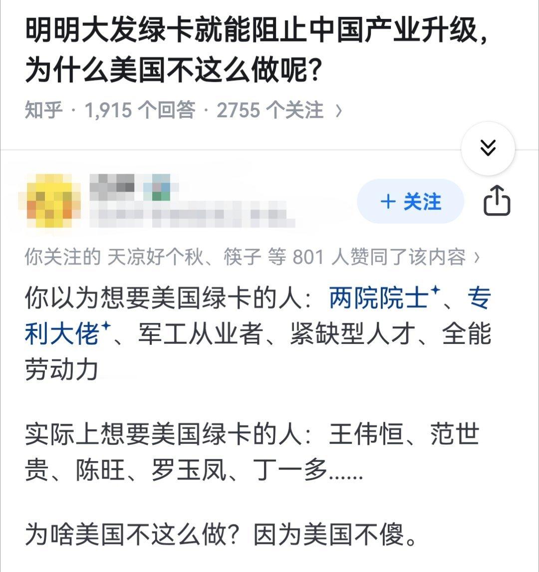 明明大发绿卡就能阻止中国产业升级，为什么美国不这么做呢？