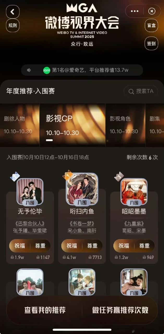 娱乐视界大会影视cp视界大会影视CP投票视界大会影视cp，哎哟呵​​​