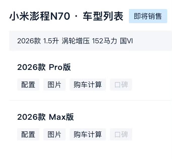 小米澎程N90Max5座小米澎程N90Max7座小米澎程N90Ma