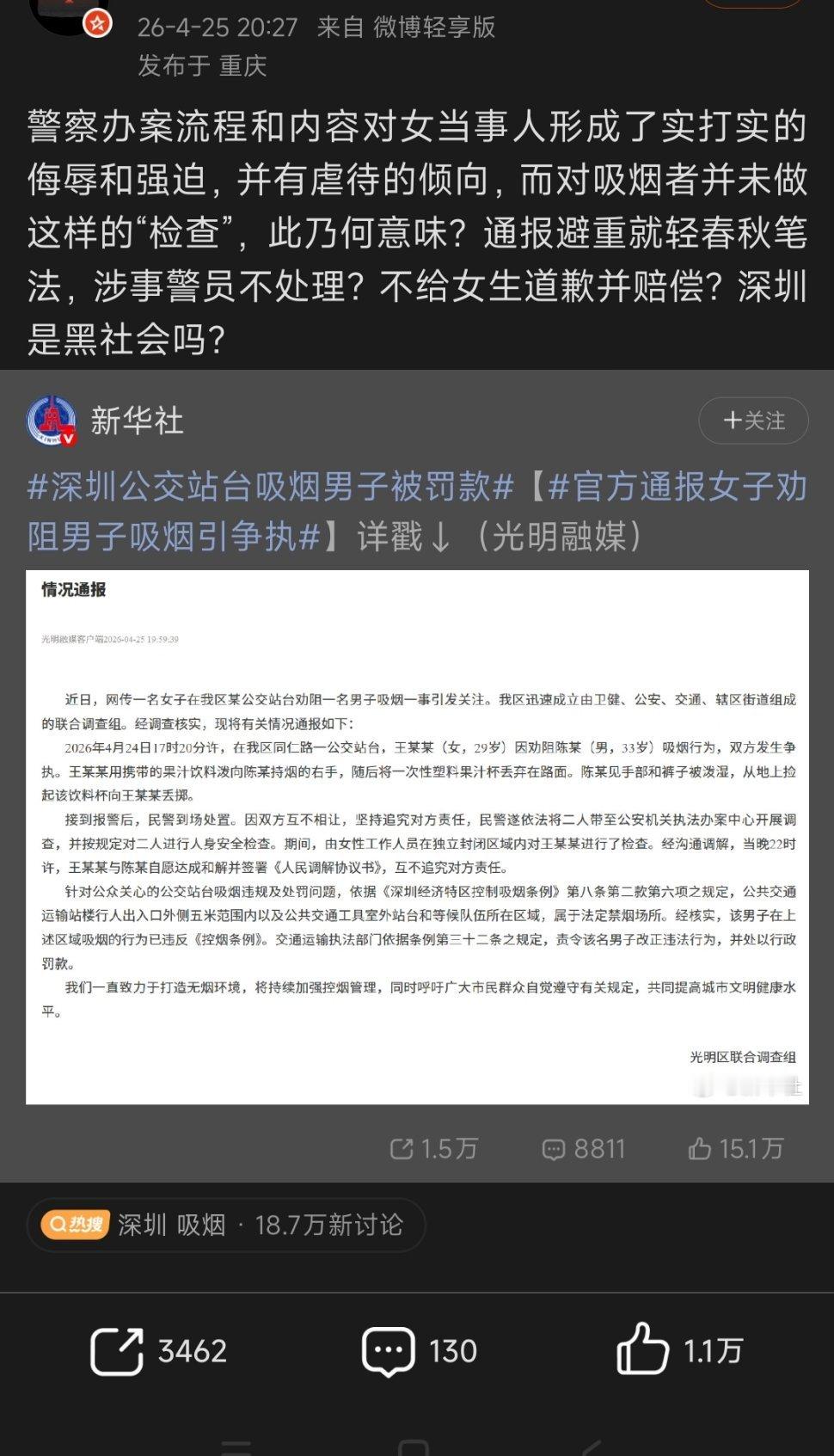 为什么正常网民干不过跟风带节奏的？因为我们要脸，我们总是要求或者被要求必须实事求