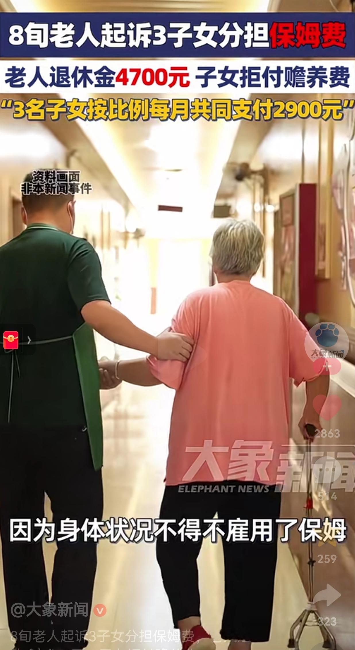这究竟是谁的错？江苏南京的高奶奶年逾八旬，每月🈶4700元的退休金。近几年，高