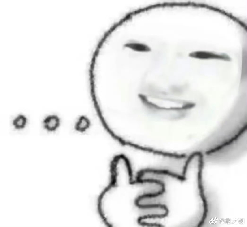 我去面试很开心的原因就是有人能不得不坐在那听我吹牛。