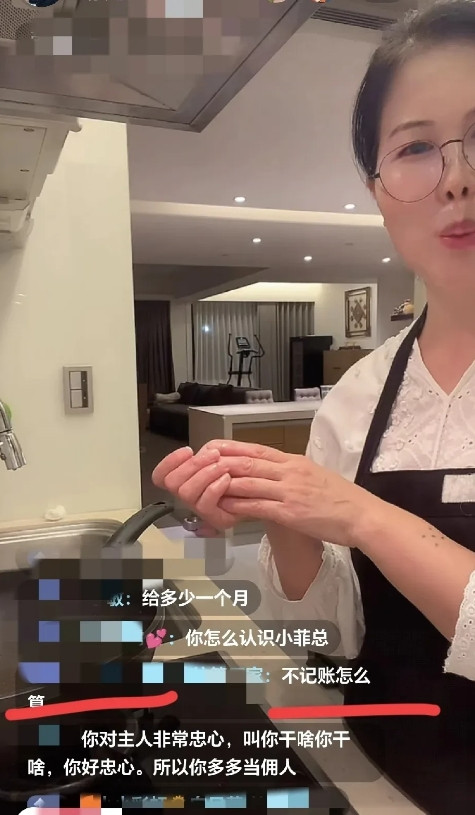 小杨阿姨说，在湾湾住开门就是钱，全找老板报销，也不记账！花完了就要，除了衣服，擦