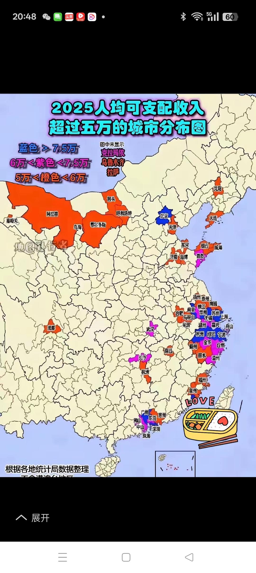 看百姓富裕程度还需看人均可支配收入。2025年全国人均可支配