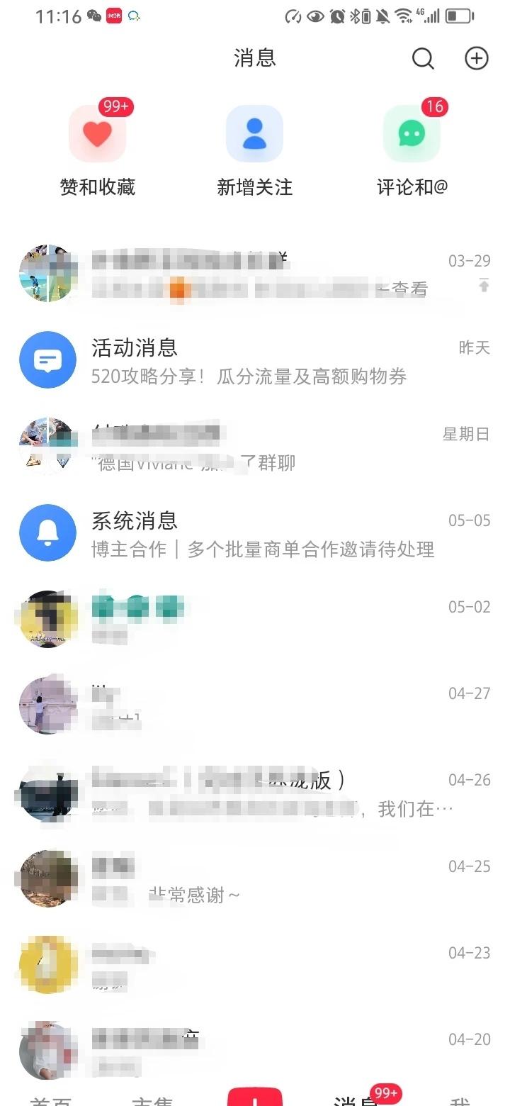班主任对当班主任的怨念到底有多大？我发了一个帖子吐槽女儿同学家长在班级群里给老